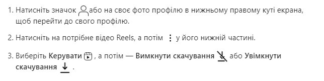 Цього чекали всі! Instagram дозволив зберігати відео на телефон: як це зробити